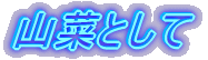 R؂Ƃ